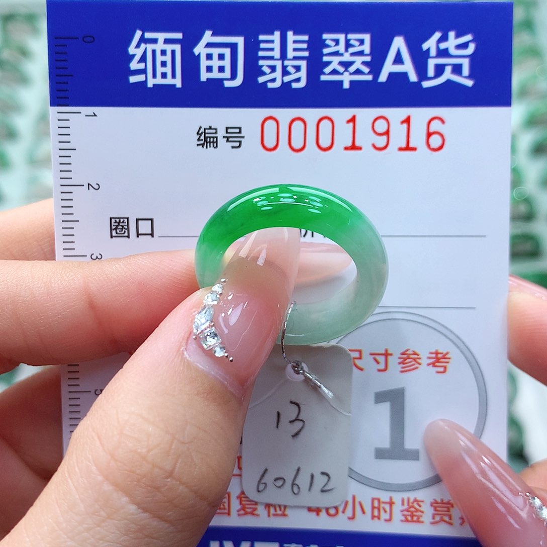翡翠戒指未镶嵌13号