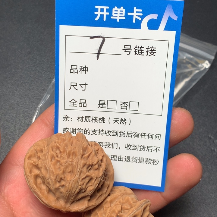 文玩核桃把件40宫灯7