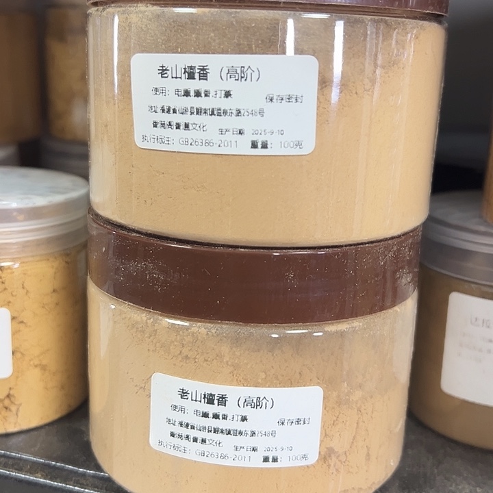 香粉老山檀100克