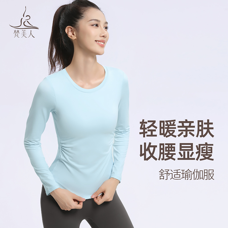 梵美人 F2588 瑜伽长袖 一体固定胸垫 薄阳离子