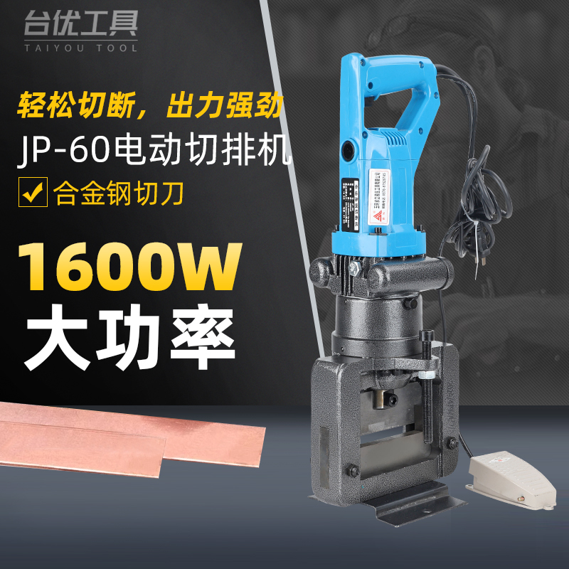 手提式液压角钢切断机电动液压多功能角钢倒角剪切铜铝排加工机