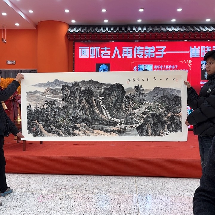 国画崔晓军先生展览原作