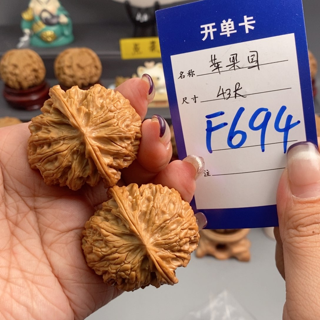 文玩核桃吊坠苹果园43