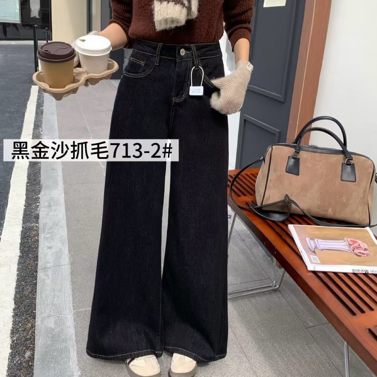 宜美多家 抓毛高腰四面弹不贴腿牛仔直筒喇叭裤713