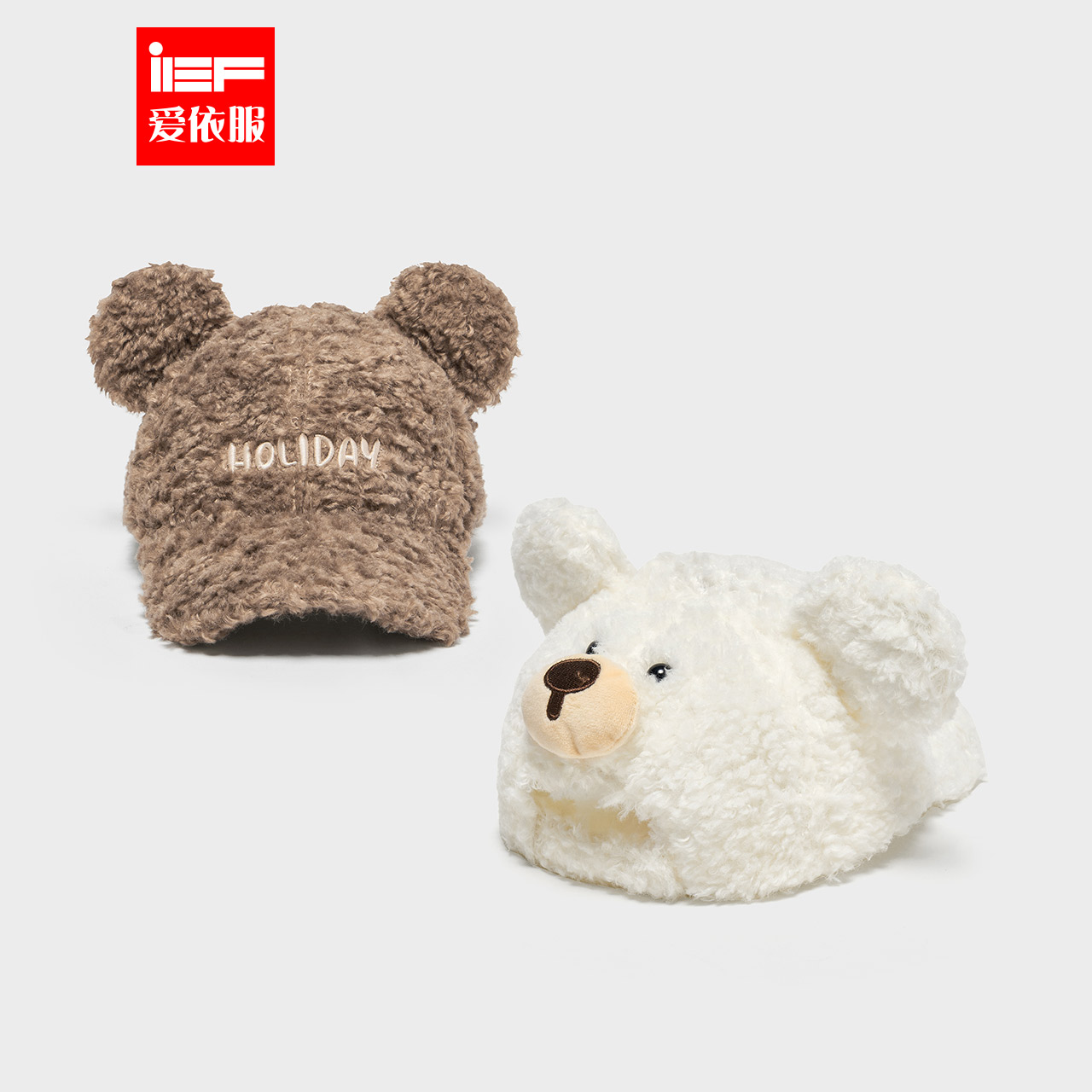 IEF/爱依服帽子2025秋冬新款韩系时尚流行百搭可爱毛绒棒球帽