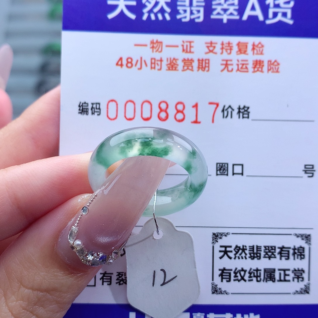 翡翠未镶嵌戒指天然