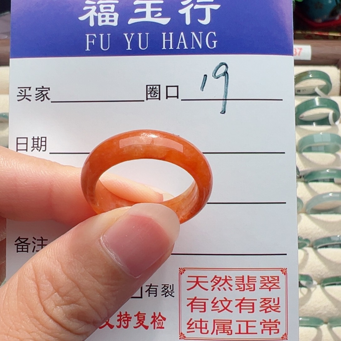 未镶嵌戒指翡翠缅甸翡翠