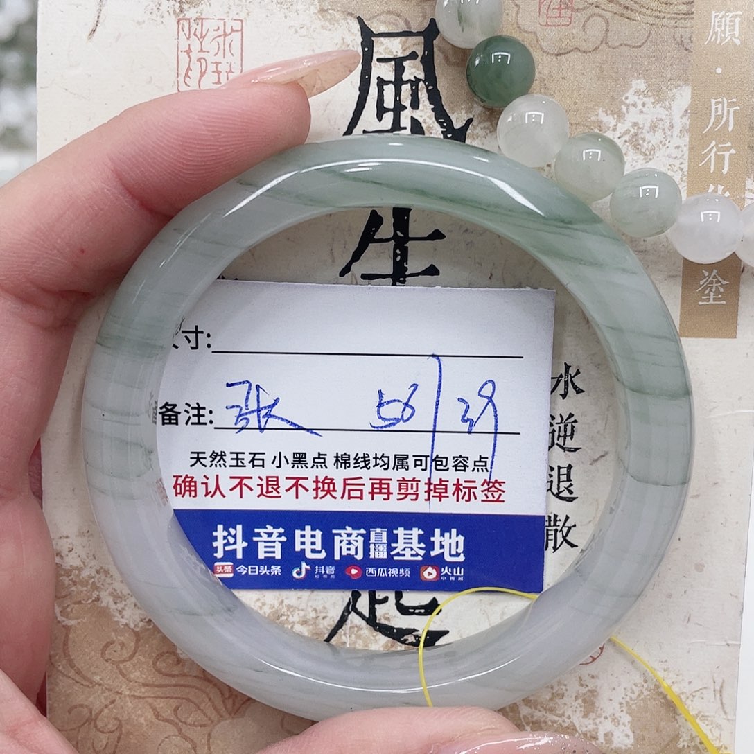 石英质玉未镶嵌手镯