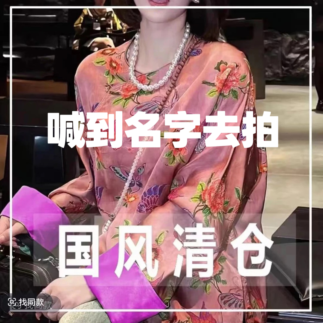 大聪新中式国风断码断号链接