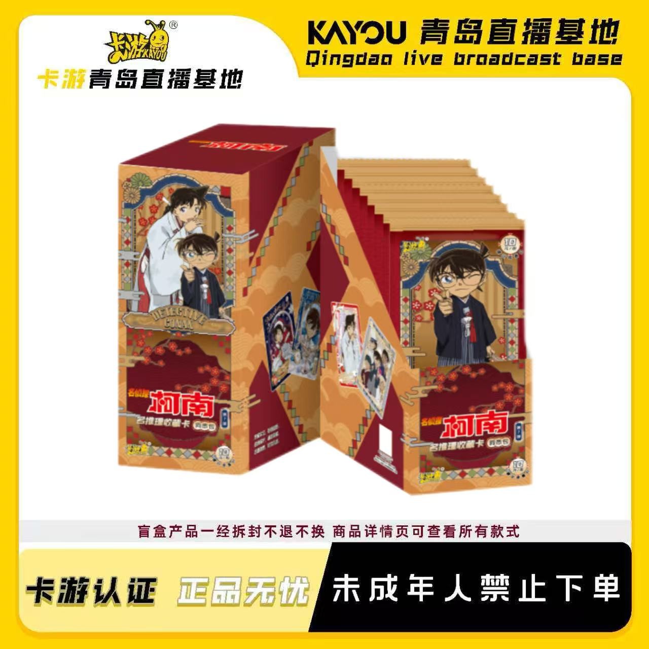 【柯南玩法合集】名侦探柯南洞悉七卡牌收藏盲盒