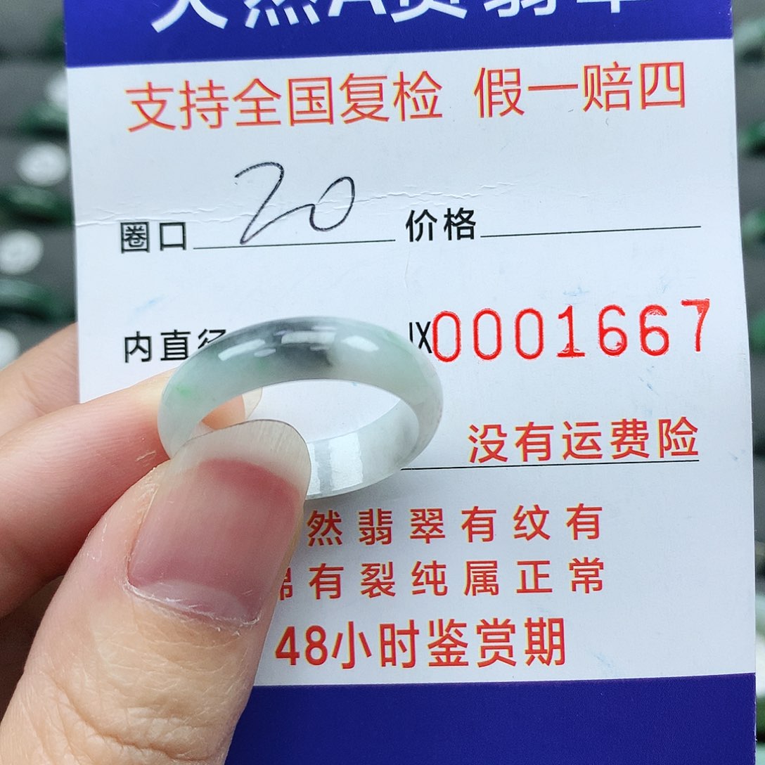翡翠戒指未镶嵌翡翠