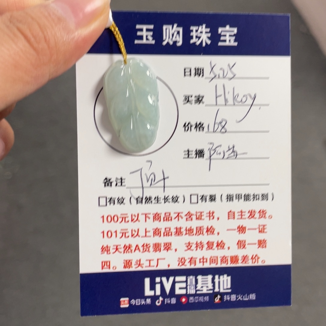 翡翠未镶嵌颈饰H***y叶子