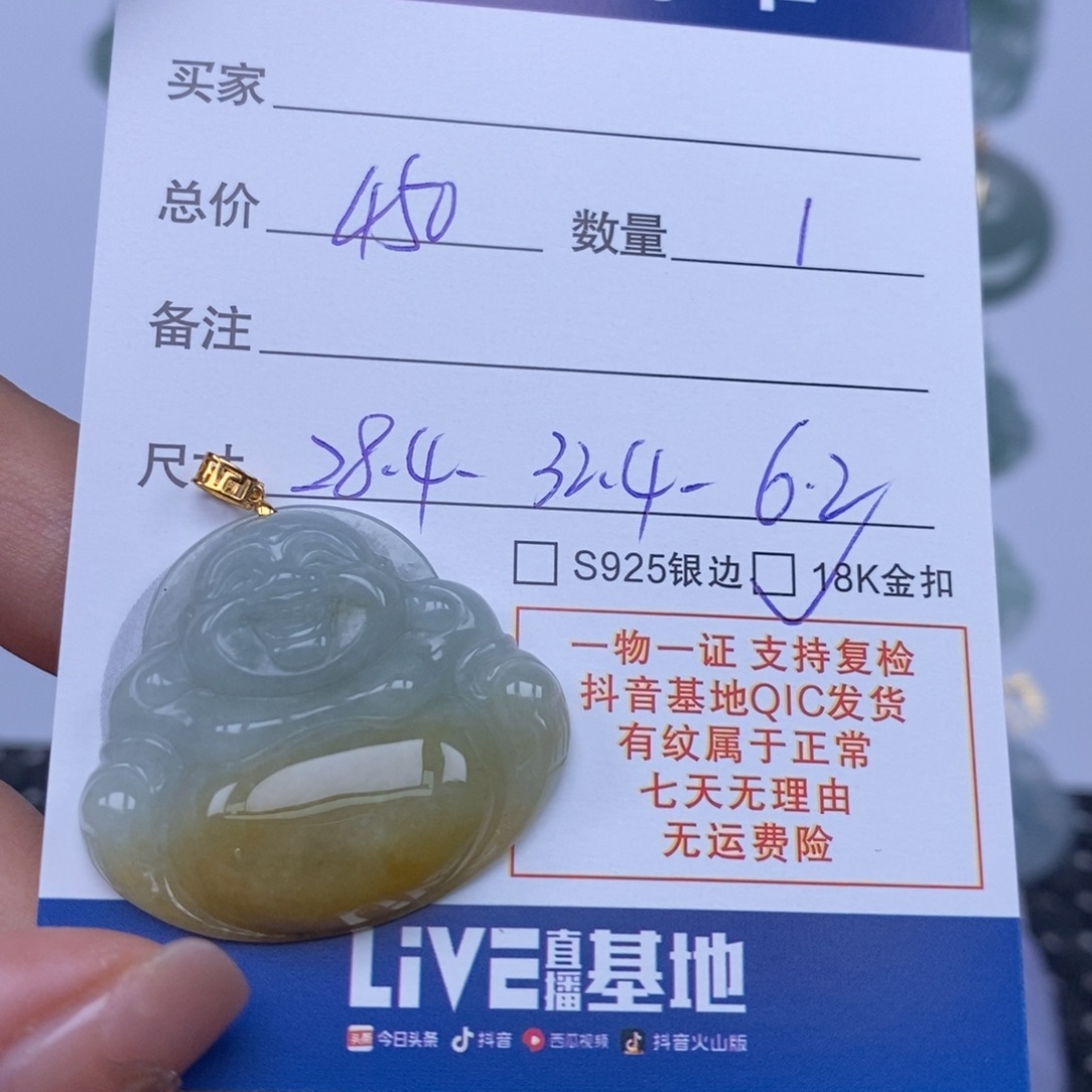 翡翠未镶嵌颈饰天然翡翠