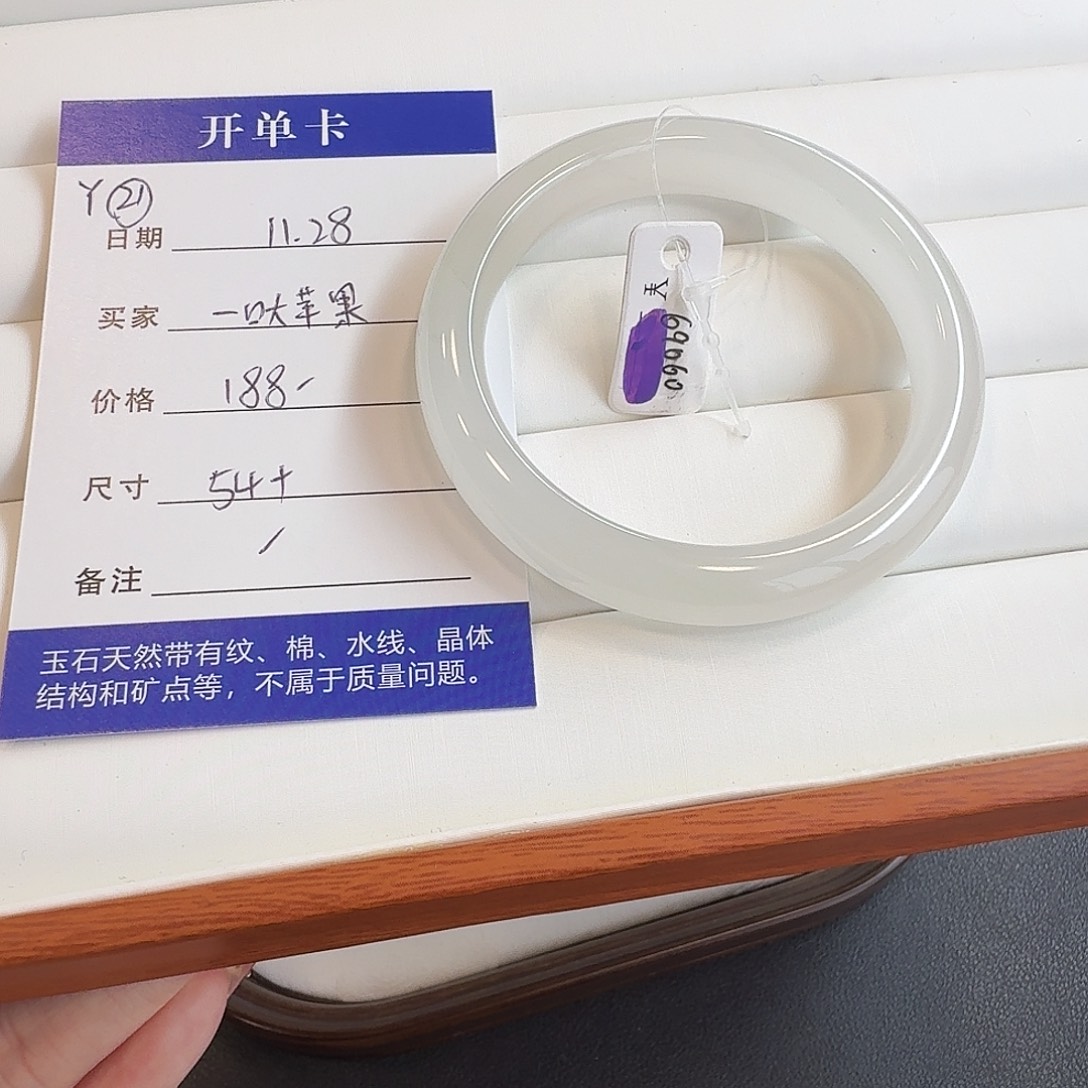 石英质玉未镶嵌手镯