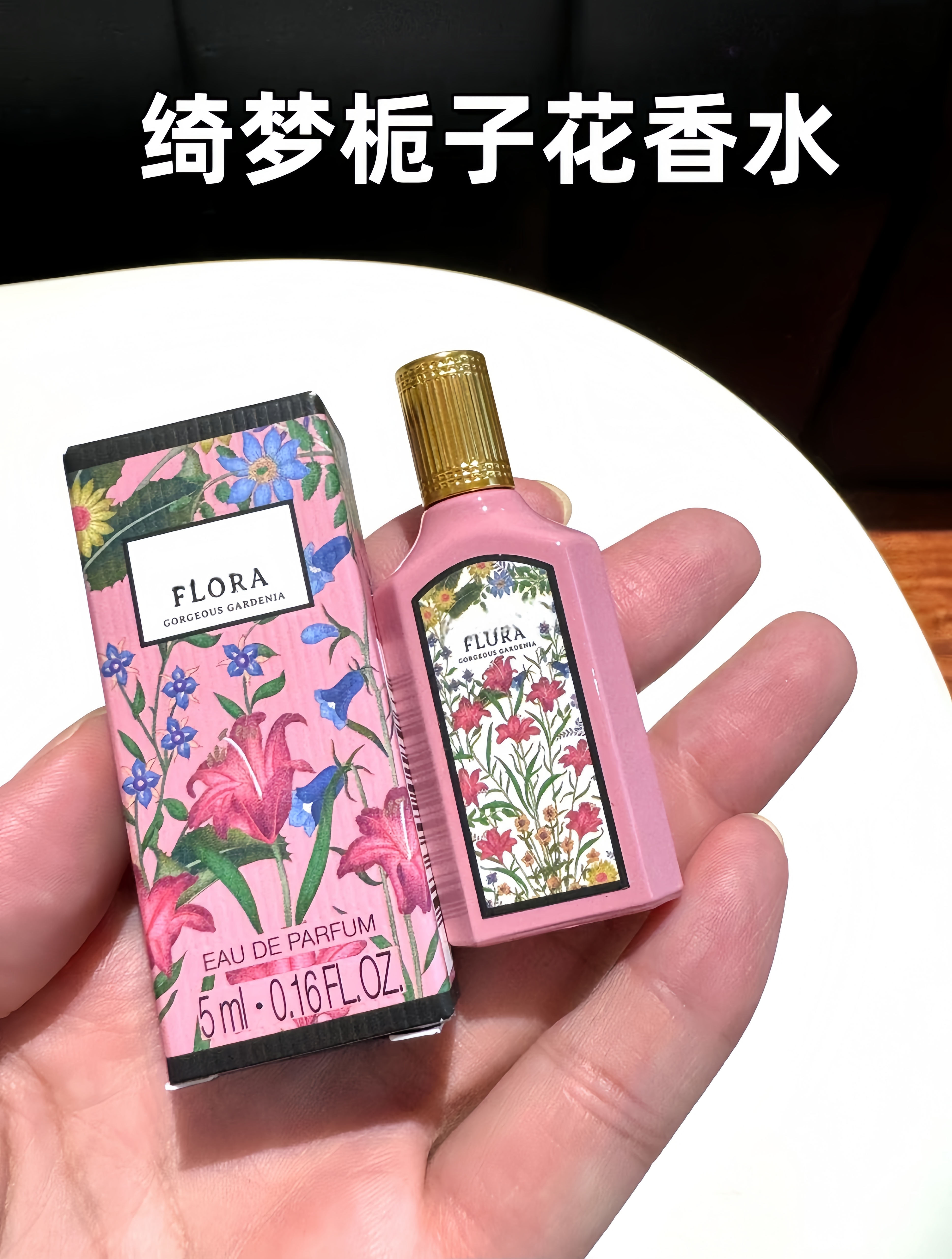 栀子花香水！清新纯欲 甜而不腻女士淡香