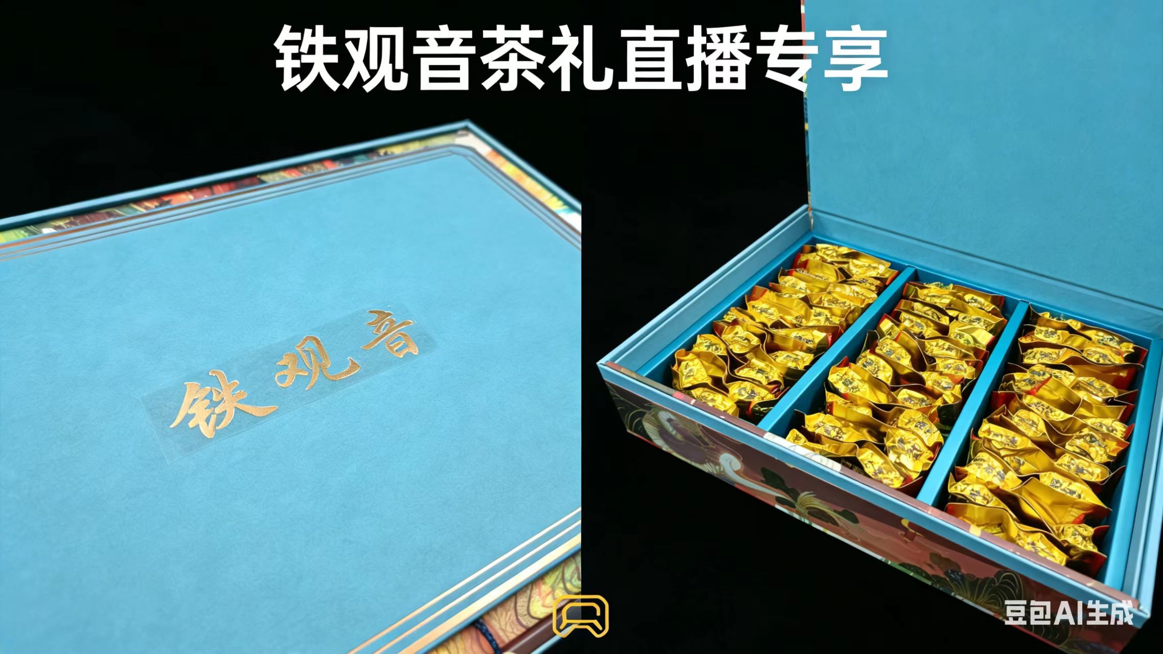 龙凤呈祥浓香型铁观音 500g高档礼盒 过节送礼佳品