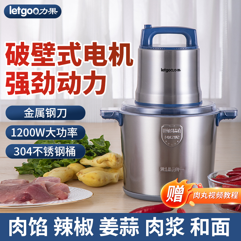 力果绞肉机商用大功率纯铜电机大容量肉馅辣椒蒜蓉电动肉丸打浆机
