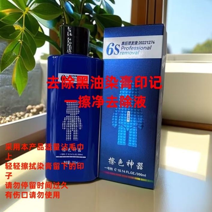 考拉推荐擦色神器擦染色残留黑油