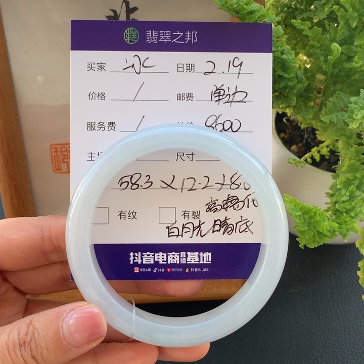 翡翠手镯未镶嵌奶***淋翡翠手镯58