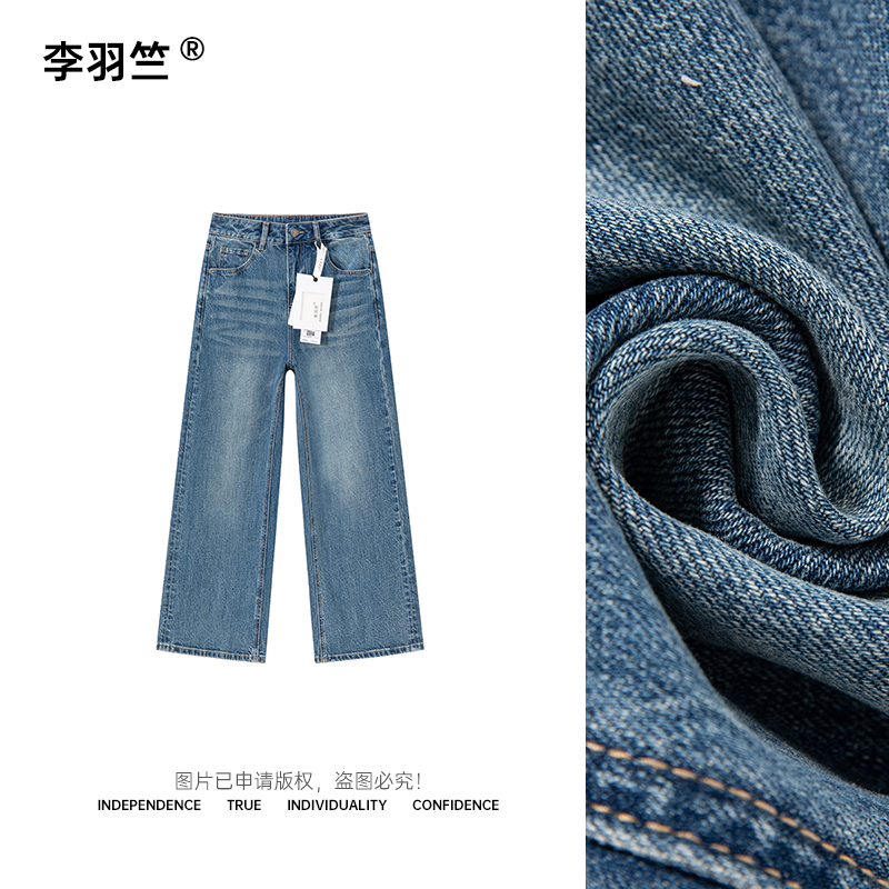 李羽竺【翠宝大牛系列】修身显瘦高腰老钱风直筒海青蓝色牛仔裤2333