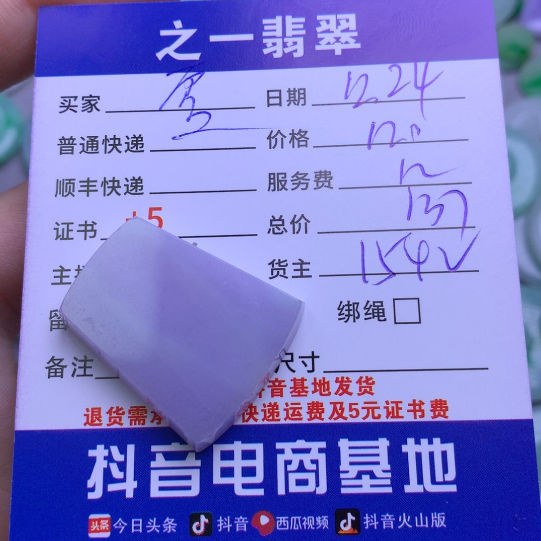 颈饰未镶嵌翡翠雯