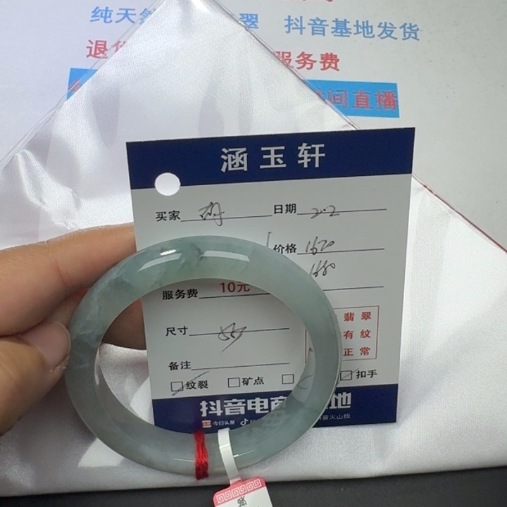 翡翠手镯未镶嵌胡****兔