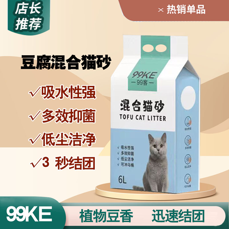 混合豆腐猫砂幼猫家用绿茶植物除臭无尘易结团遮臭可冲厕所实惠装