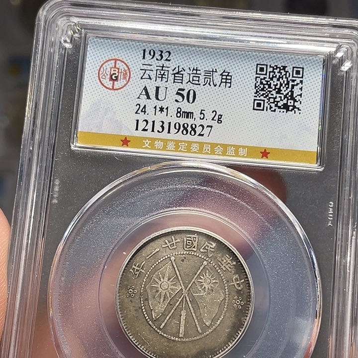 银如图所说的一个