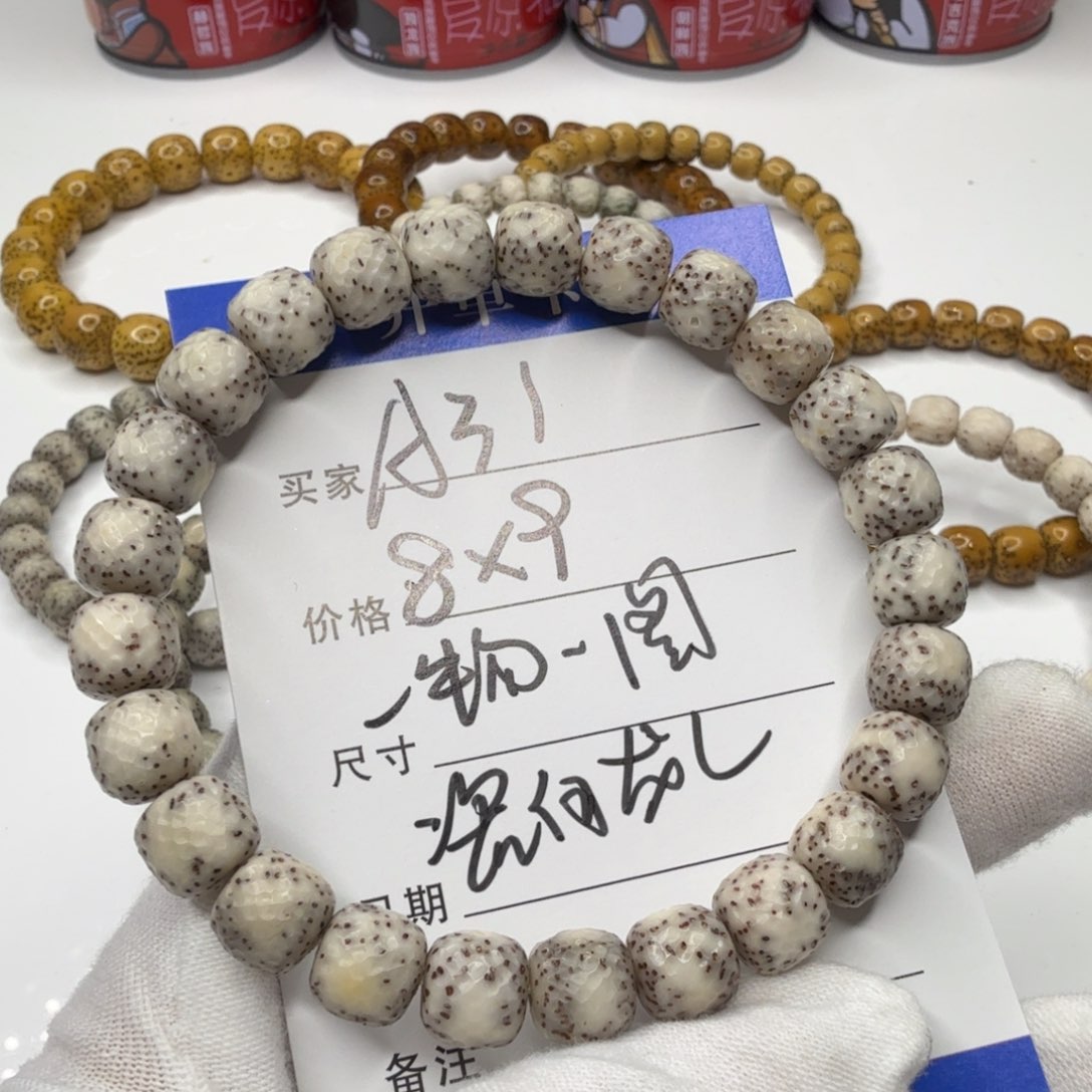 星月菩提手串A31星月菩提