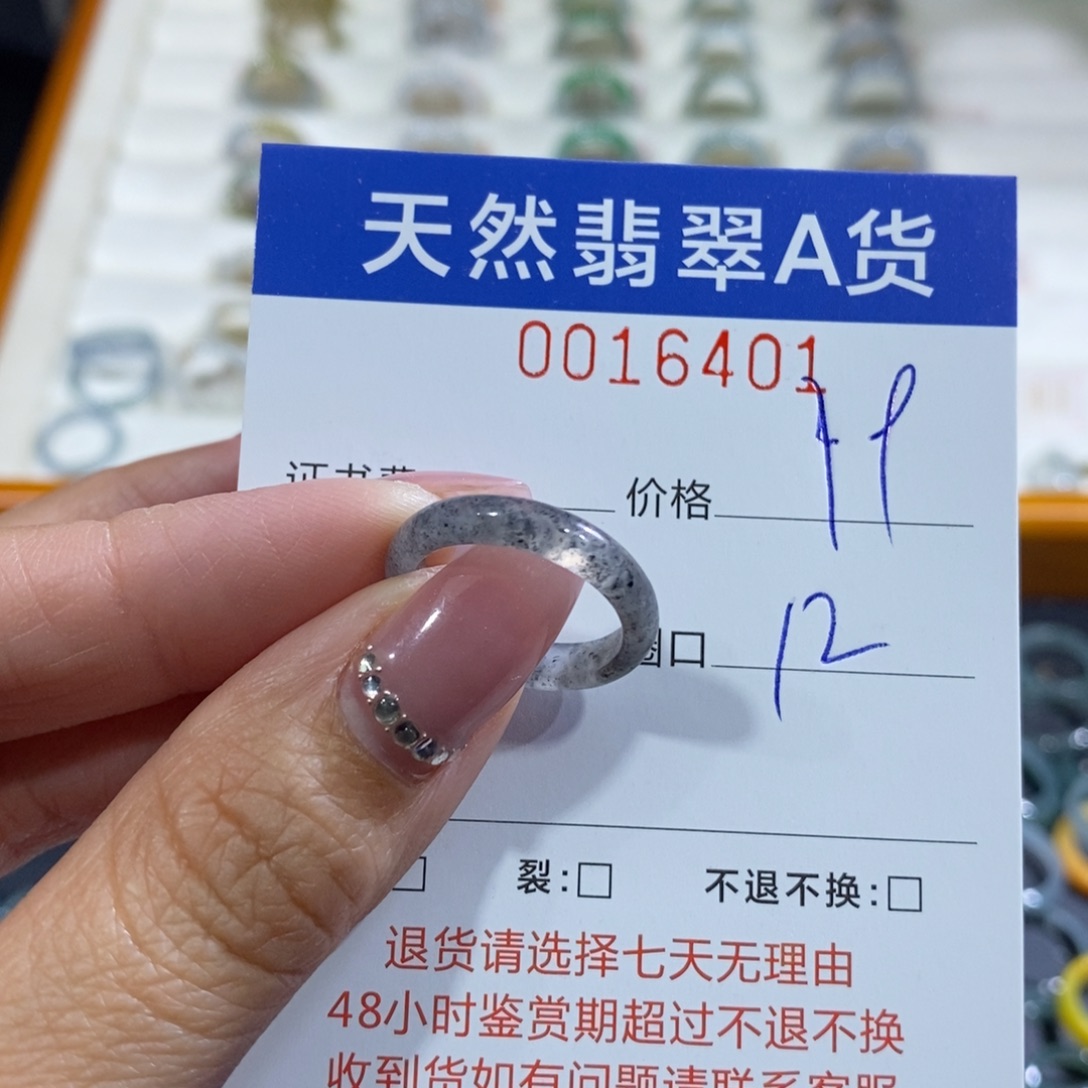 芷***甲翡翠未镶嵌戒指翡翠