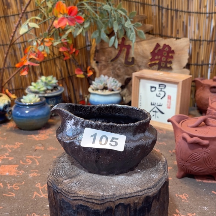 木村信弘才烧保平弘