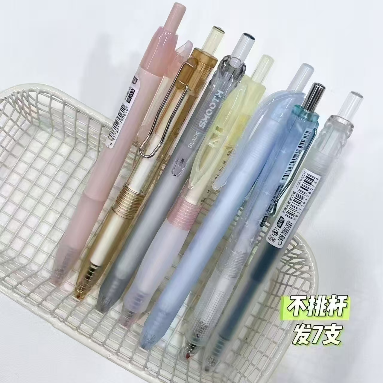 【发7支-不挑杆】G01至锦不挑杆黑墨按动中性笔,掉封蜡不售后