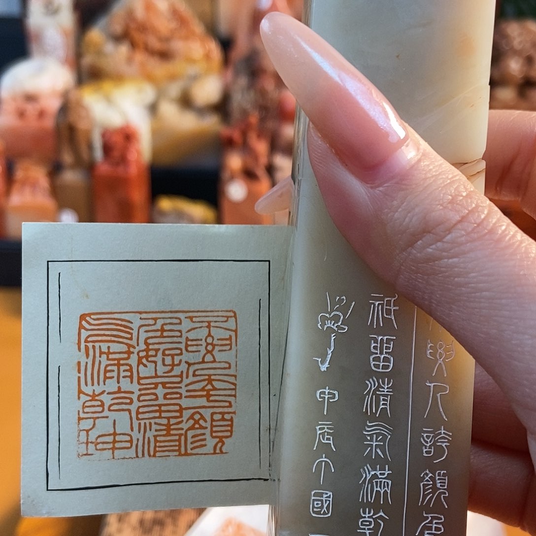 【闪购商品】寿山石印石5193 牧石书画篆刻作品