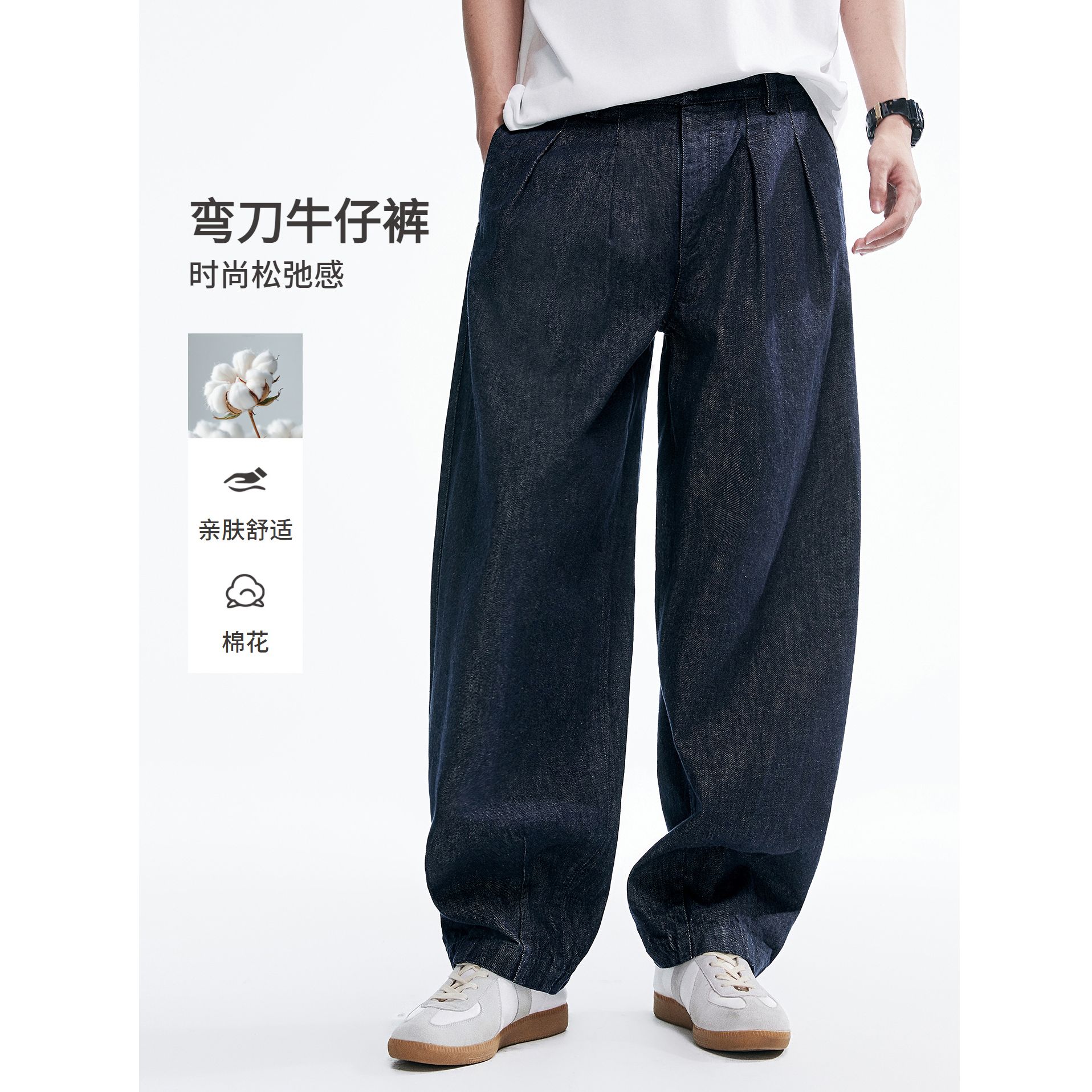棉先生【弯刀双褶】宽松热气球牛仔裤男松弛感微设计环保366819001
