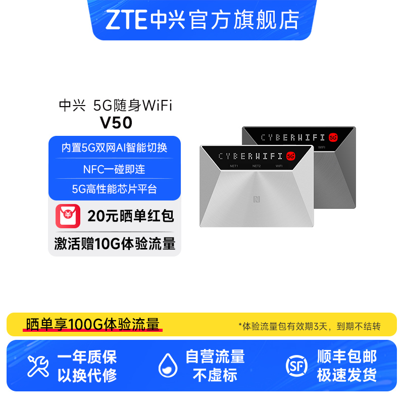 中兴V505G双网随身WiFi车载路由高性能小巧便携式随身wifi