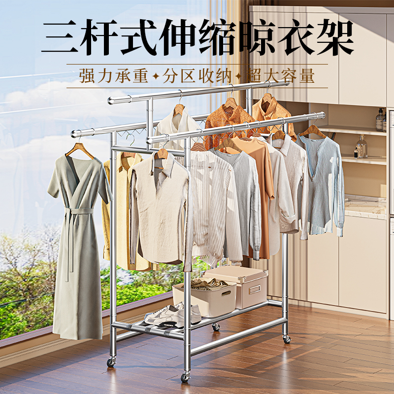 【升级款】202无磁不锈钢晾衣架落地室内外通用折叠伸缩