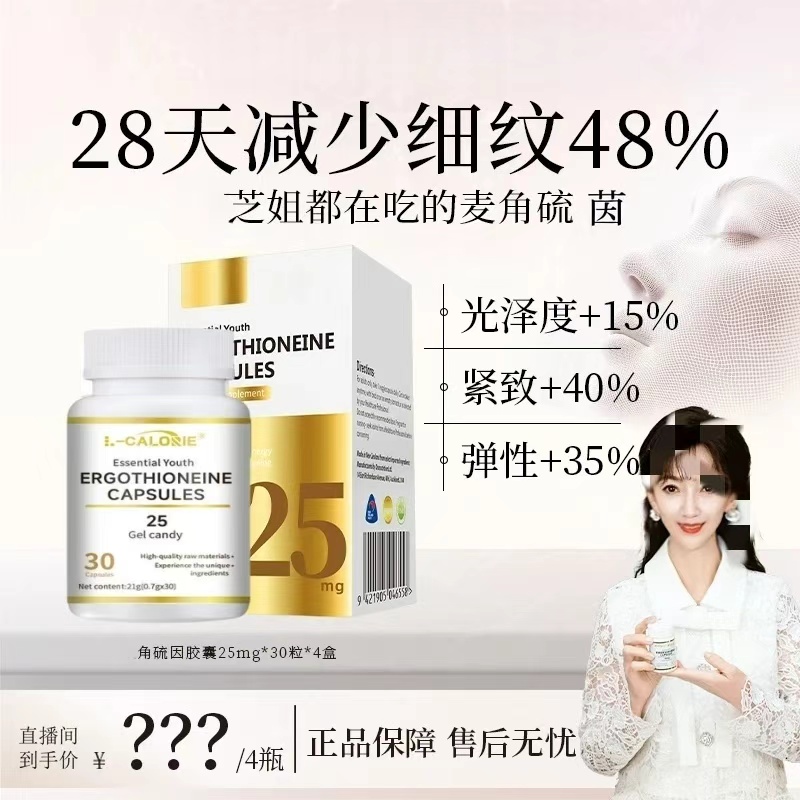 【赵雅芝推荐】Healthyard 99.99%高纯度麦角硫茵反重力30粒/瓶zb