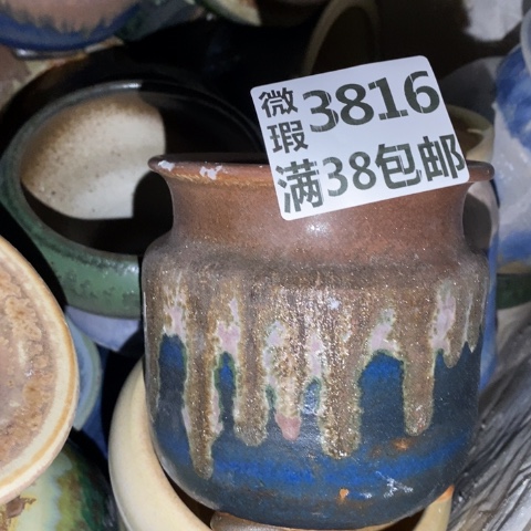 罐3816 微瑕38包邮景德镇陶瓷