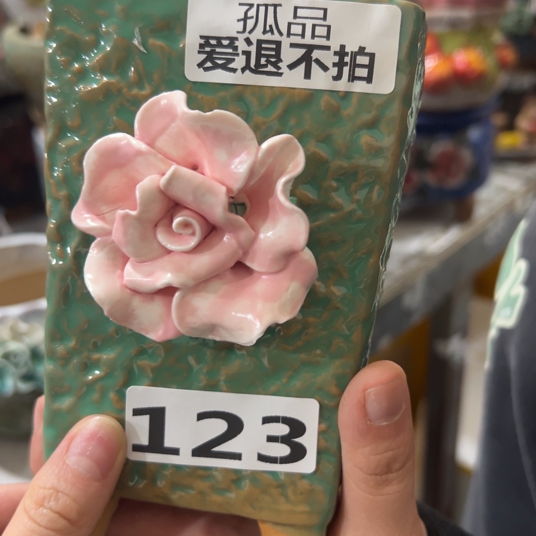 满20米秒退拉黑花盆