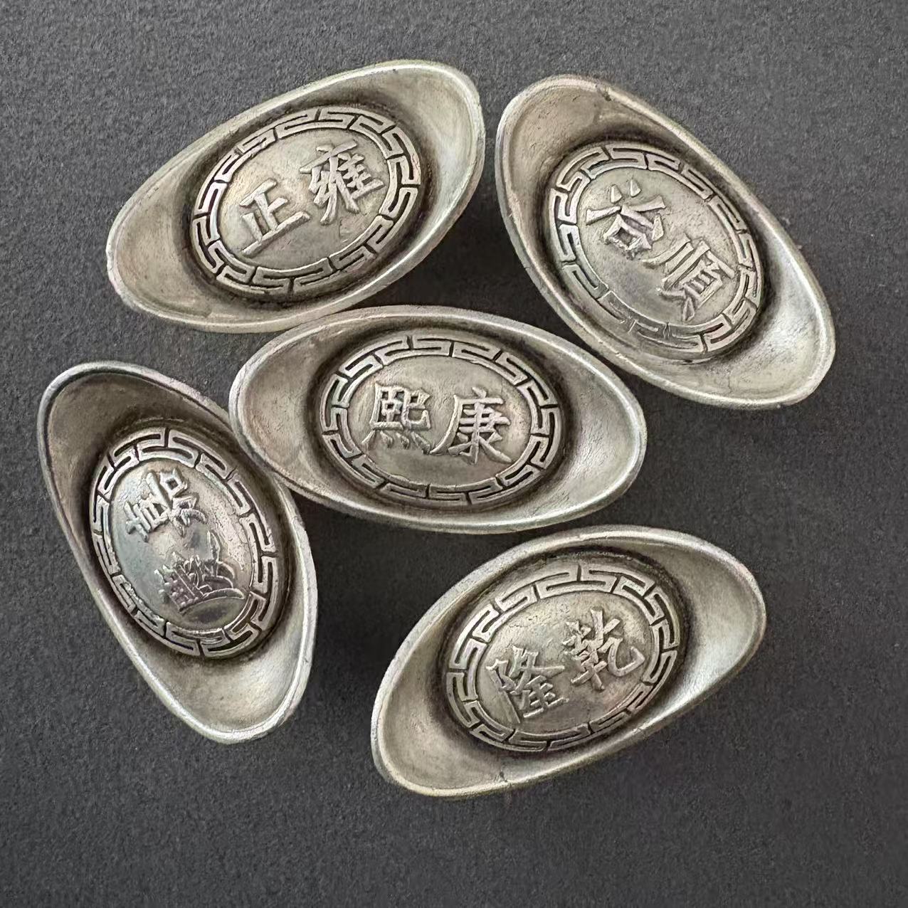 复古大清制造大元宝五帝