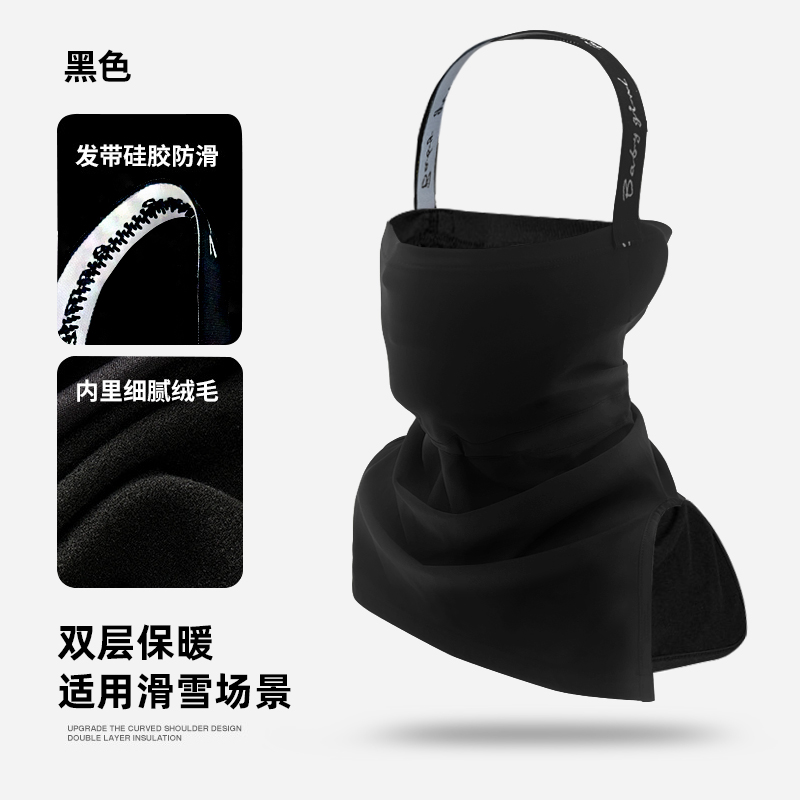 【粉丝福利】滑雪发卡护脸单板双板弹性防风面罩速干保暖滑雪面罩  