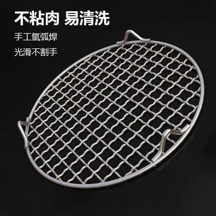304不锈钢烤网焰煌炉具专用食品级烧烤网圆形带脚加粗烤肉烧烤