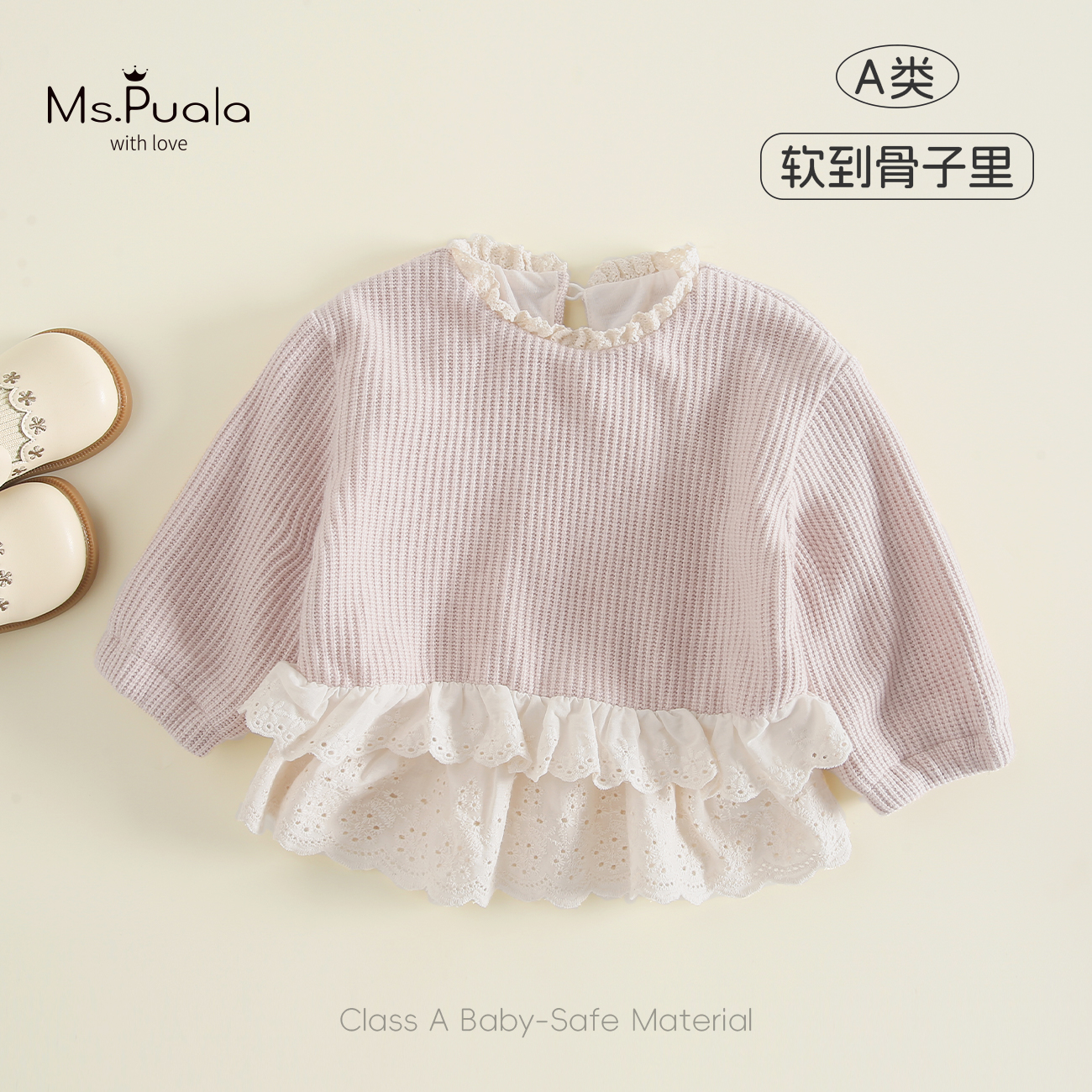 【Ms.Puala甜蜜桃】儿童卫衣婴幼童秋季女小童圆领针织衫软花边拼接