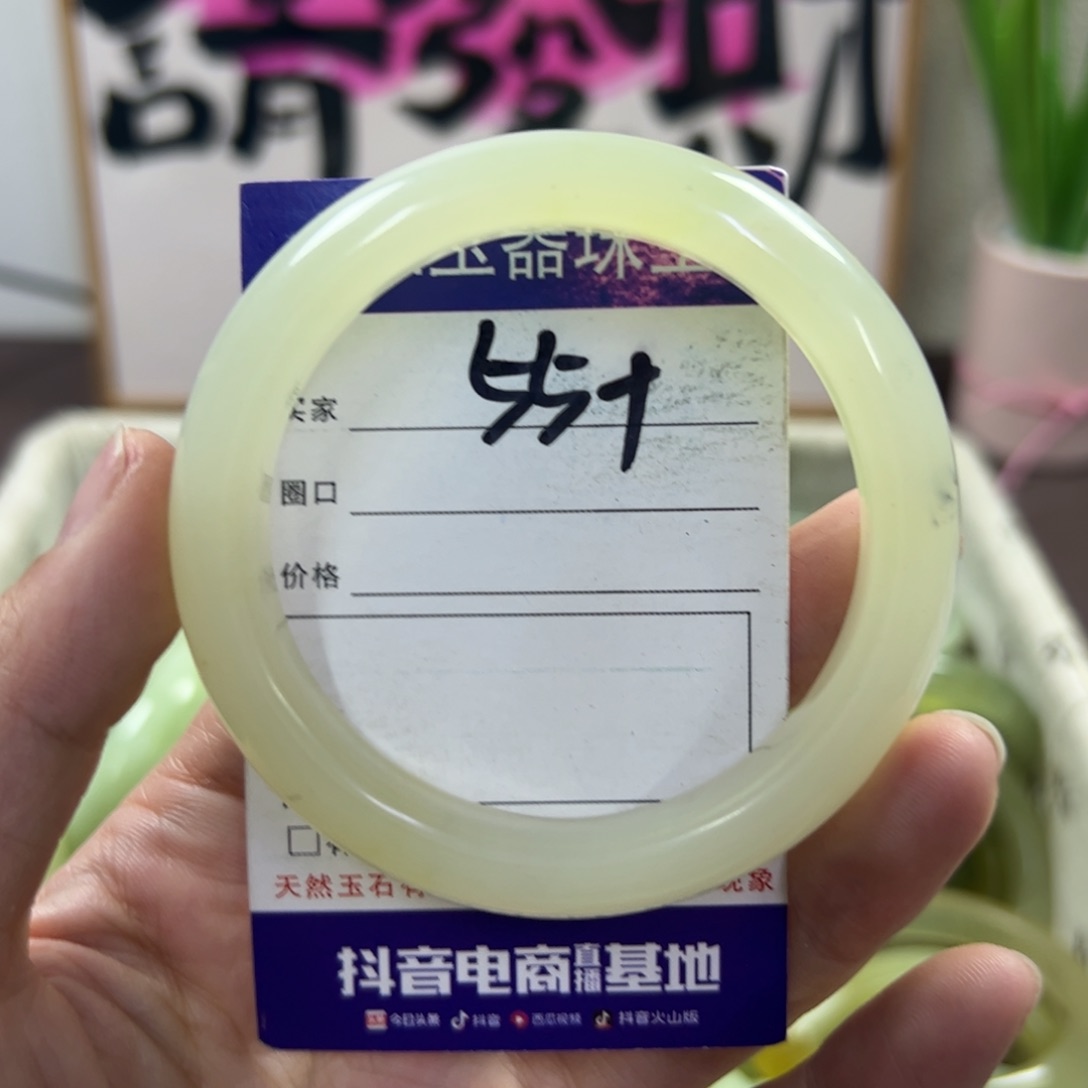 蛇纹石玉手镯未镶嵌139