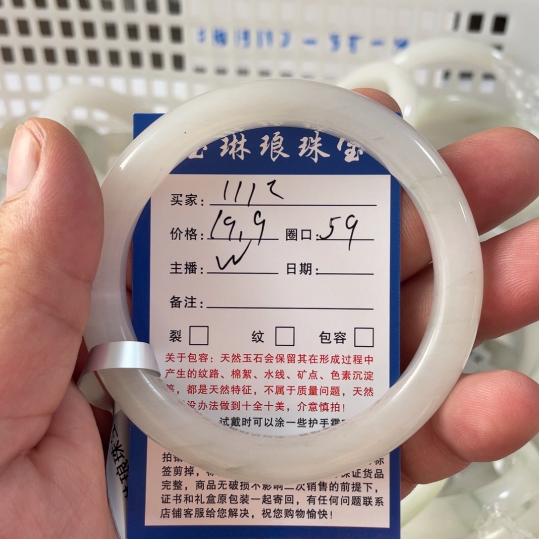石英质玉未镶嵌手镯