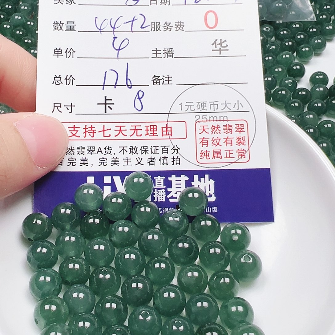 听***海翡翠散珠多样性发货