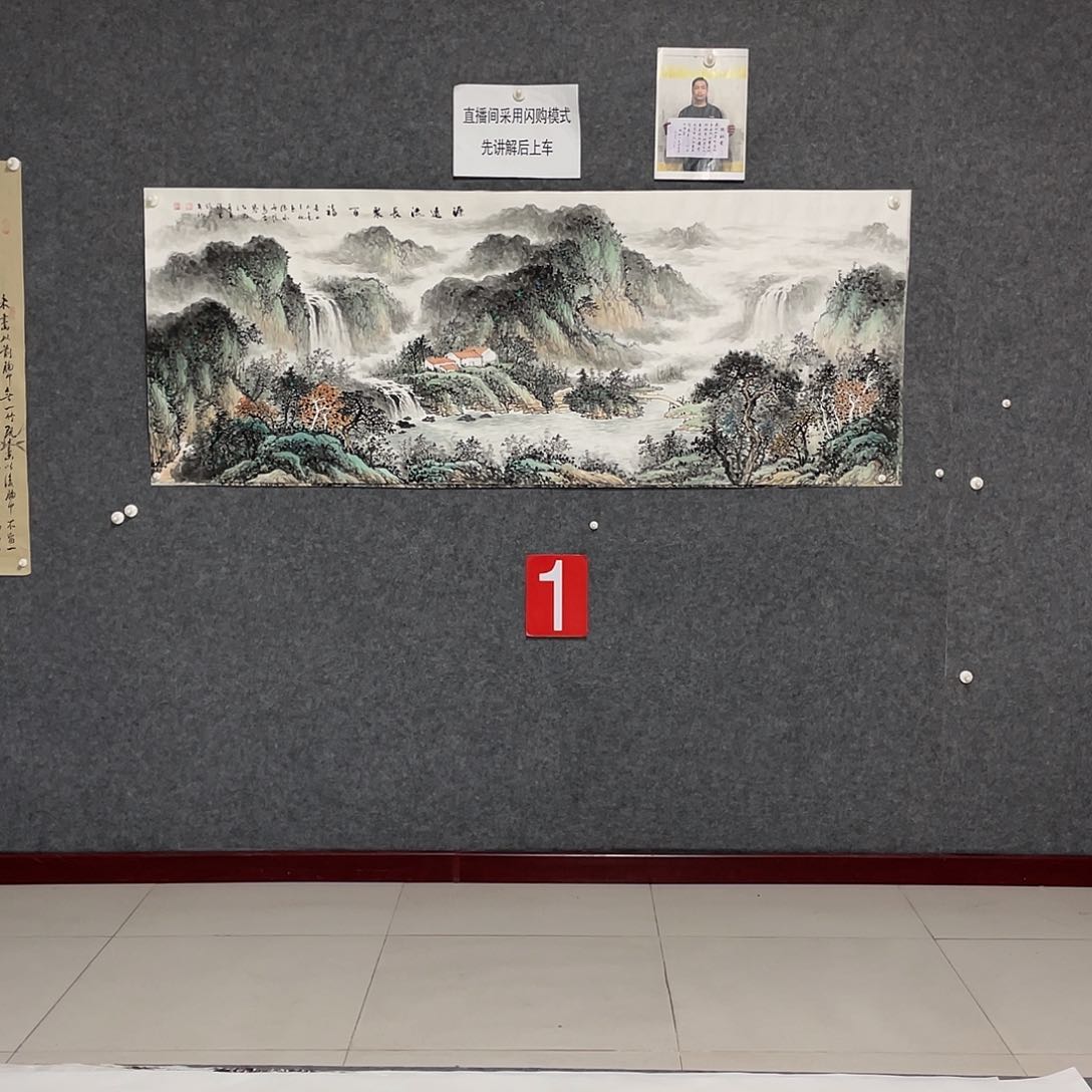 国画用****7小六尺画芯作品