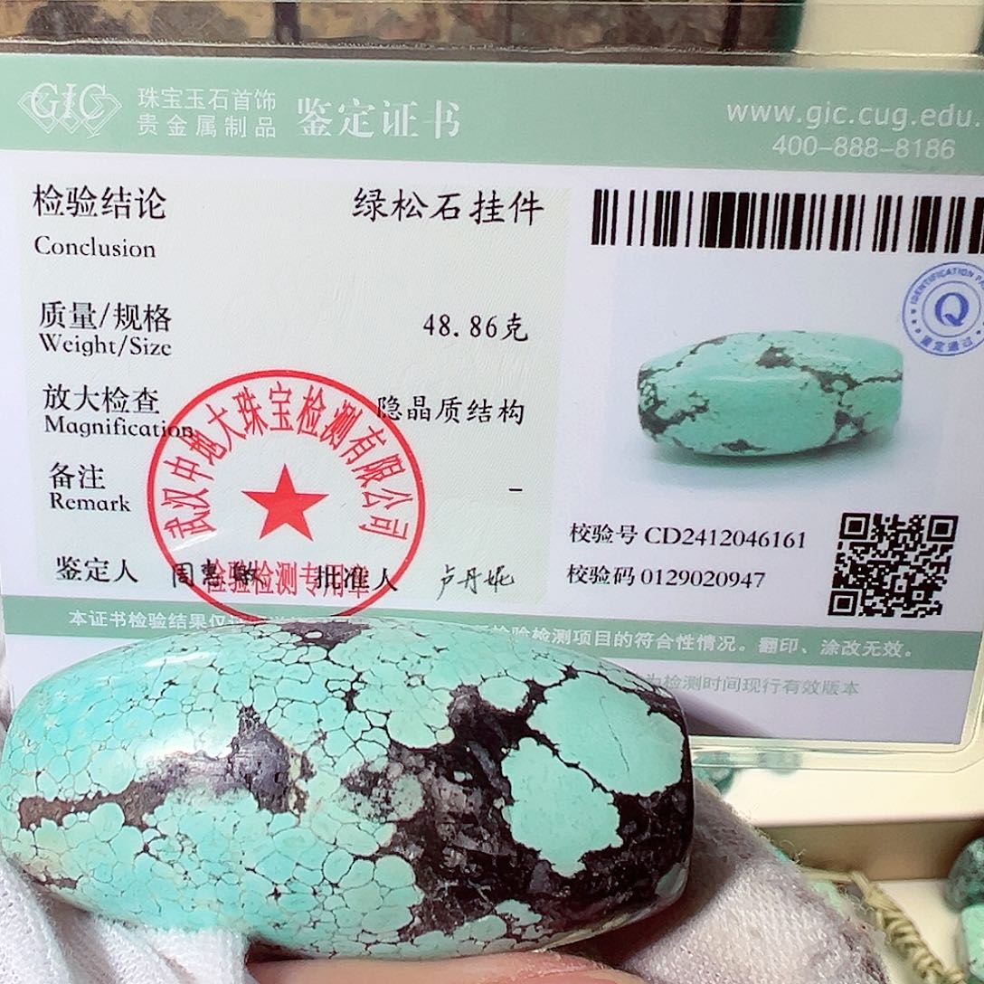 绿松石卡25桶珠未镶嵌顺**张