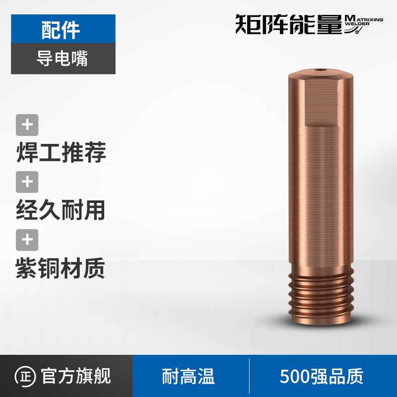 【拍四单发十个】二保焊机配件保护焊机14AK配件导电嘴*2个装