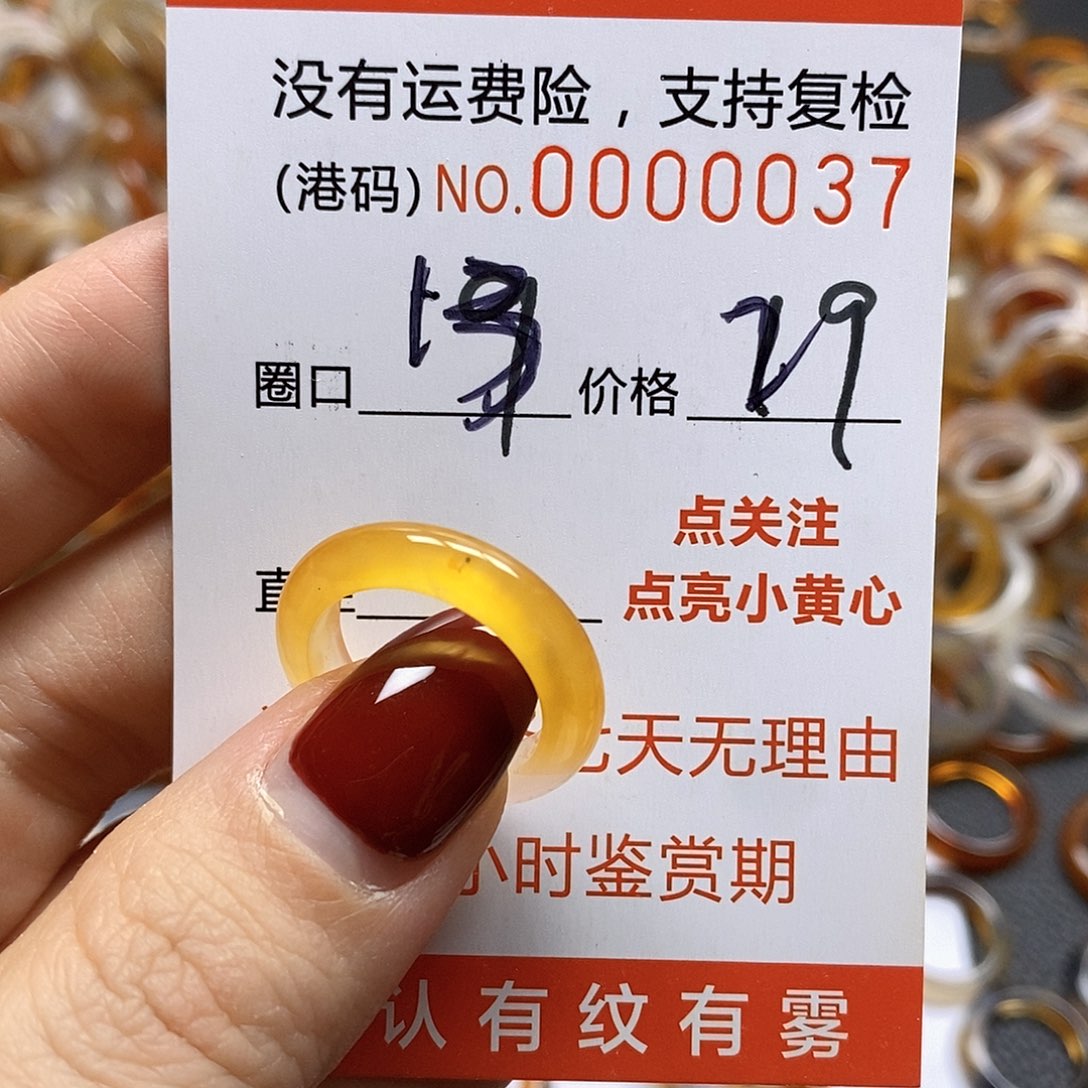 玛瑙/玉髓戒指合金